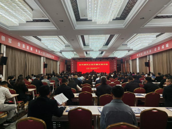 聊城市建筑業(yè)協(xié)會成功舉辦全市建筑業(yè)企業(yè)戰(zhàn)略轉型與高質量發(fā)展講座